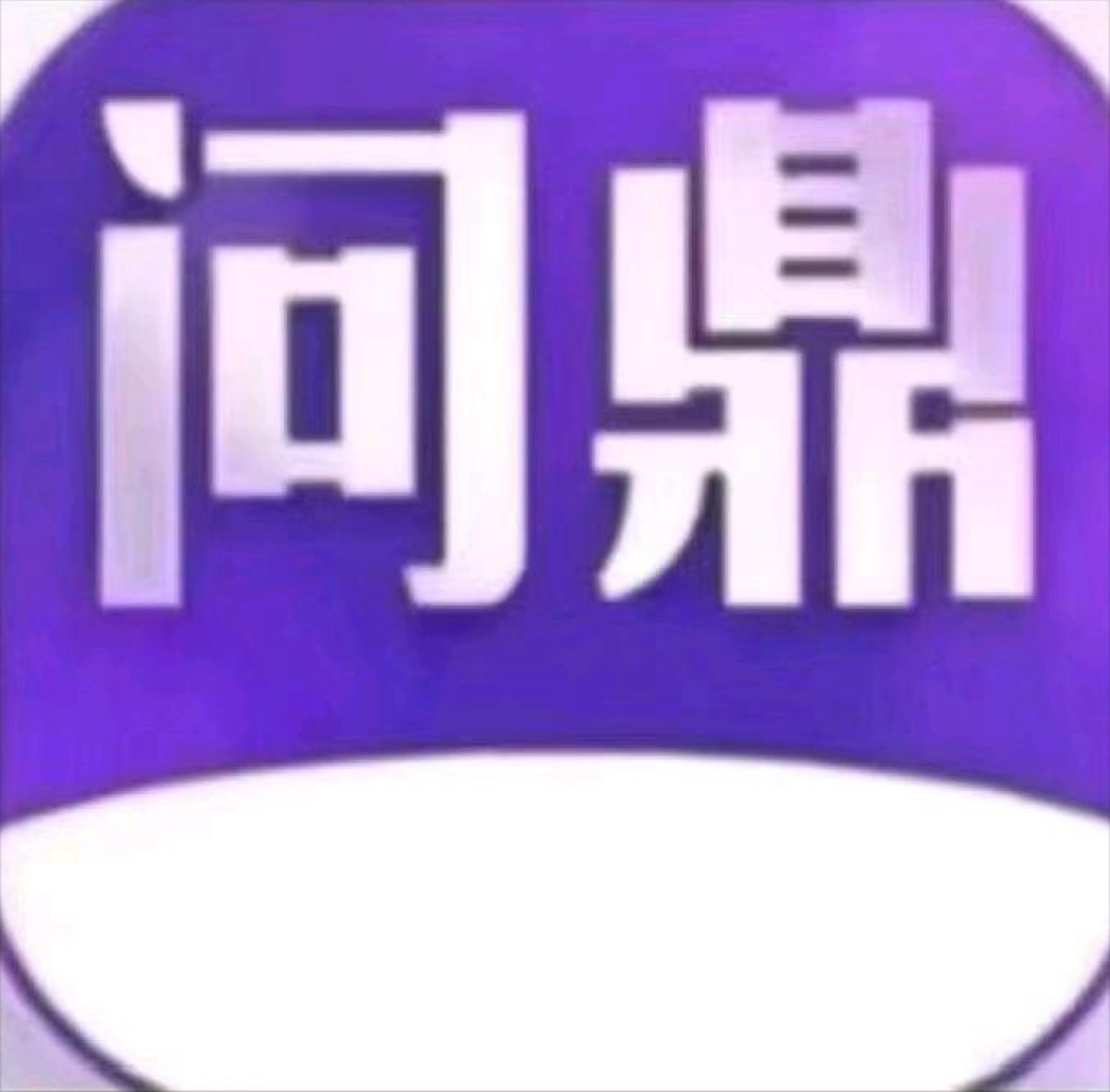 问鼎娱乐
